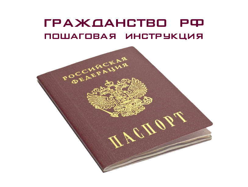 Признание гражданства в судебном порядке россии